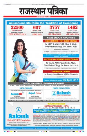 Kota Rajasthan Patrika