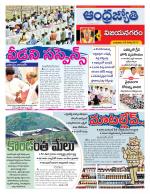 Vizianagaram