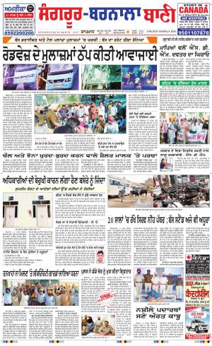  Sangrur - Barnala Bani