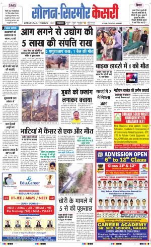  Solan sirmour kesari