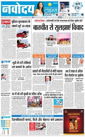  Navodaya Times Main