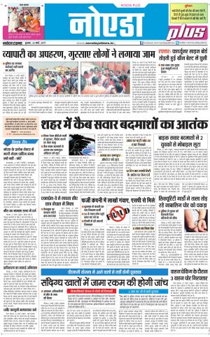  The Navodaya Times Noida