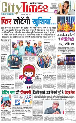  The Navodaya Times Magazine