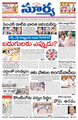 Wednesday, 22 Mar,2017