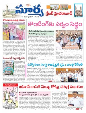 Wednesday, 22 Mar,2017