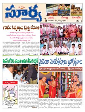 Wednesday, 22 Mar,2017