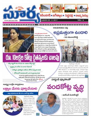 Wednesday, 22 Mar,2017