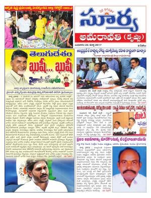 Wednesday, 22 Mar,2017