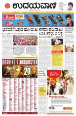 Hubballi Edition