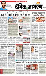 Dainik Jagran