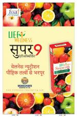 Dainik Rashtriya Ujala