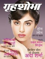 Grihshobha Hindi