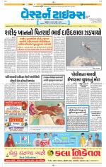 Ahmedabad Gujarati (Morning Daily)