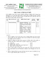 Job Notification / Results