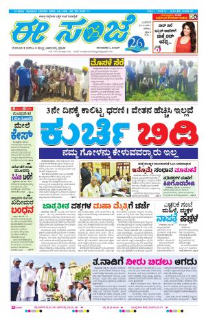 eESANJE-Belagam-22-03-2017