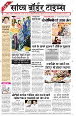 Sandhya Border Times, Jodhpur