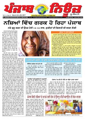 Punjab News USA