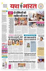 Yashbharat Bhopal+ Daak