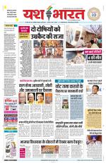 Yashbharat Narsinghpur