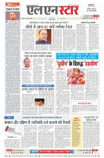 एल एन स्टार दैनिक समाचार पत्र,  इंदौर 