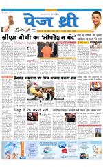 Page Three Newspaper