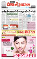 Gandhinagar Guj. - Discontinued