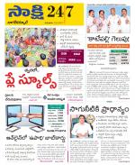 Nagarkurnool District