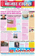 Daily Bazar Times