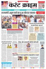 Dainik Current Crime