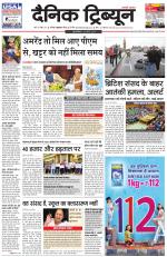 Dainik Tribune (Gurgaon Edition)