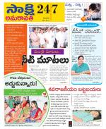 Guntur Amaravathi District