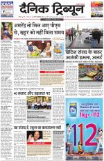 Dainik Tribune (Rohtak Edition)