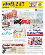 Komaram Bheem District