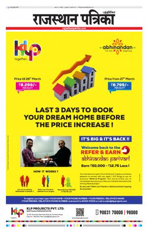 Rajasthan Patrika Chennai
