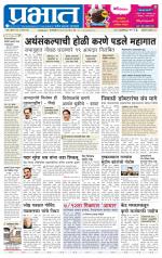 अहमदनगर आवृत्ती