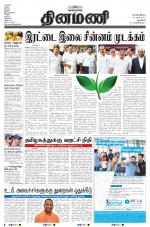 Dinamani - New Delhi