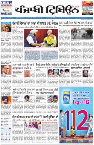 PT_23_March_2017_Delhi