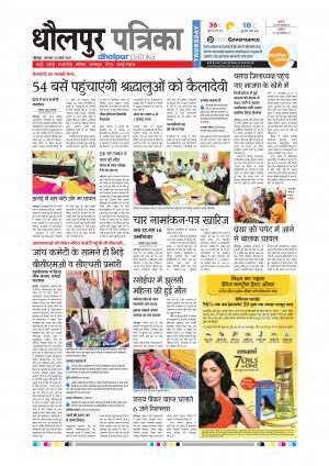 Dholpur Rajasthan Patrika