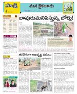 Krishna Constituencies