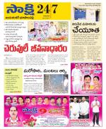 Jayashankar District