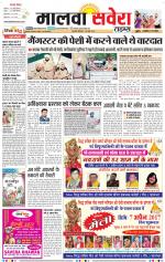 Malwa Savera - Old