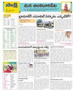 Guntur Amaravathi Constituencies