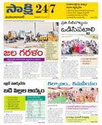 Mahabubabad District