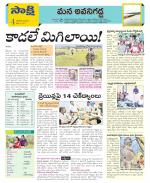 Vijayawada City Constituencies