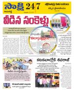 Kamareddy District