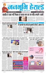 Janabhumi Herald