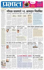 पुणे शहर आवृत्ती