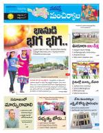 Mancherial