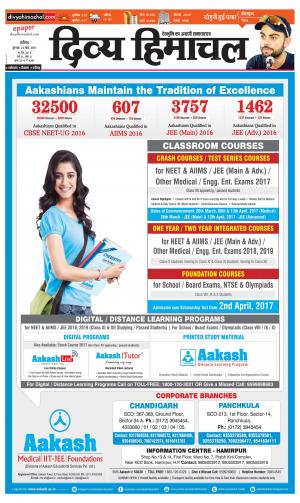 Divya Himachal Chandigarh