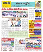 Chittoor Constituencies